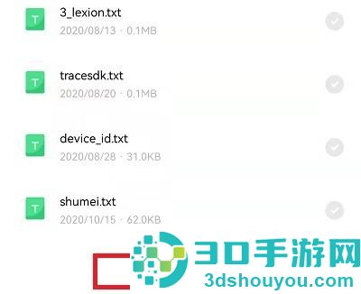 番茄小说导出文字的方法步骤