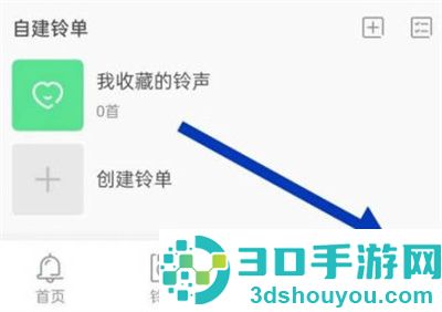 铃声多多同时播放的方法步骤