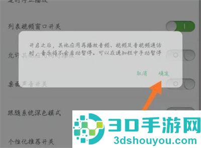 铃声多多同时播放的方法步骤