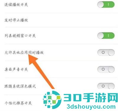 铃声多多同时播放的方法步骤