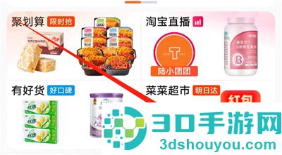 淘菜菜申请团长的方法步骤