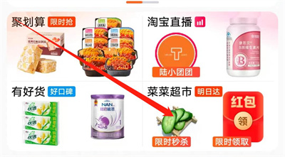 淘菜菜团长申请方法与步骤详解 - 如何成为淘菜菜团长