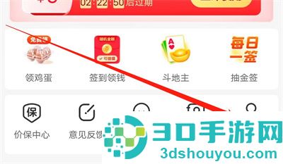 淘菜菜申请团长的方法步骤