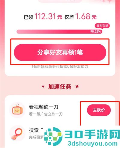 快手极速版1分兑方法步骤