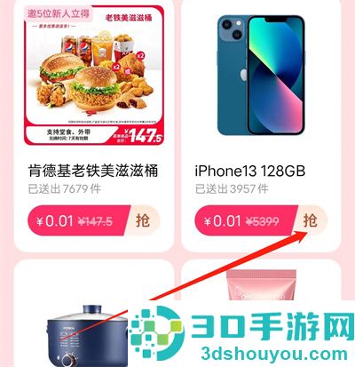 快手极速版1分兑方法步骤