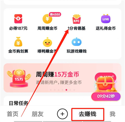 快手极速版1分兑商品详细步骤指南