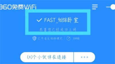360WiFi测速步骤详解 - 如何快速准确地测试360WiFi速度