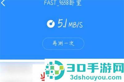 360WiFi测速的方法步骤