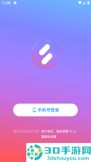 音街最新版