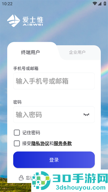 爱士惟app