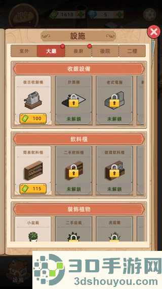 我的面包房物语中文最新版