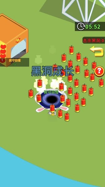 黑洞进化无敌版游戏下载