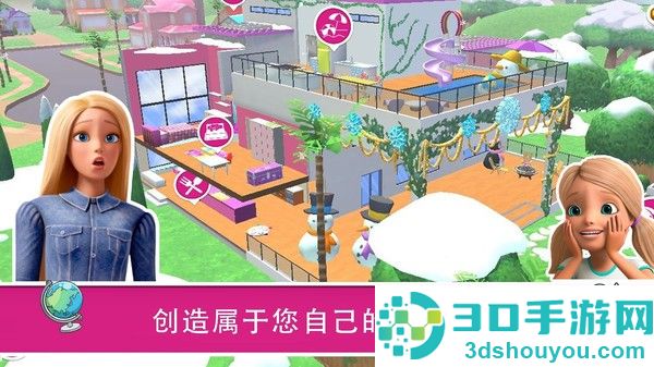 芭比梦幻屋历险记游戏下载