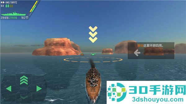 战舰激斗最新版(Battle of Warships)