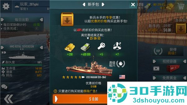 战舰激斗最新版(Battle of Warships)