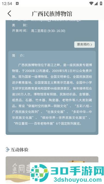 文化广西app
