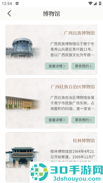 文化广西app