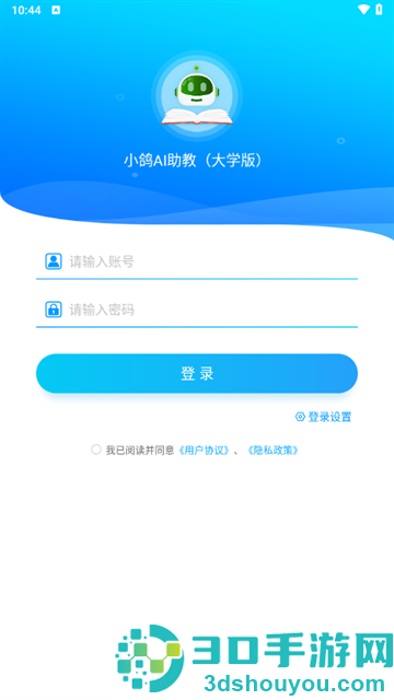 小鸽AI助教(大学版)app