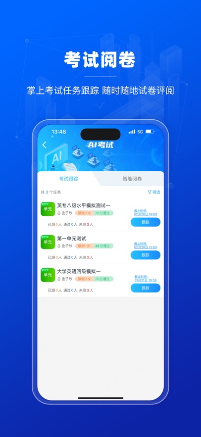 小鸽AI助教(大学版)app