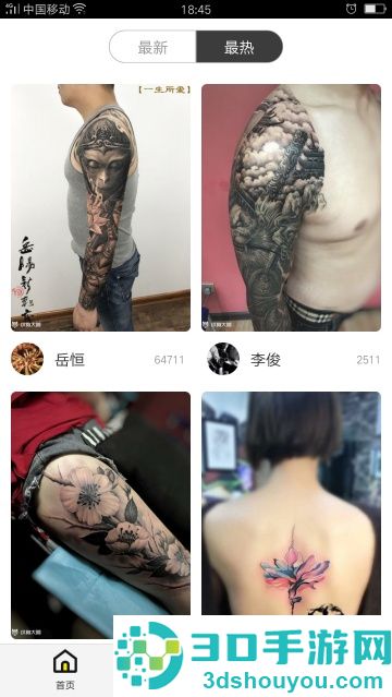 纹身图案大全app