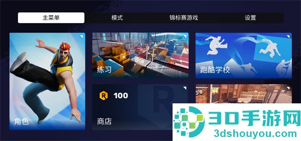 跑酷模拟器3d最新版
