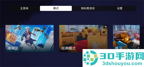 跑酷模拟器3d最新版