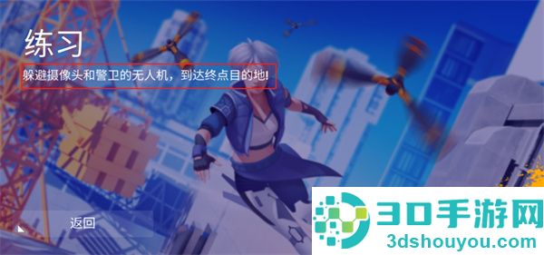 跑酷模拟器3d最新版