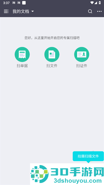 GK扫描仪软件