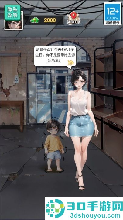 末日物资大亨小游戏