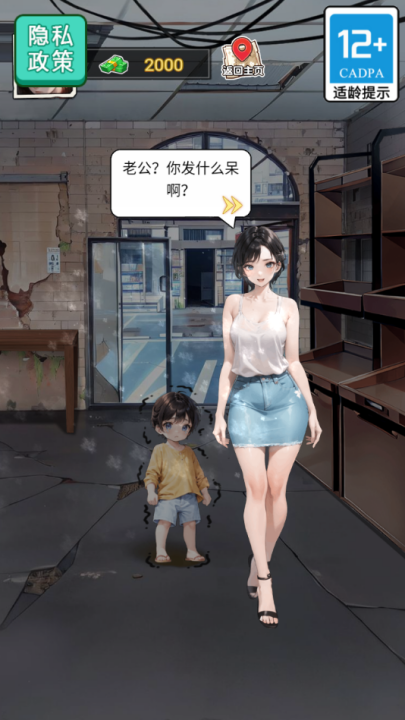 末日物资大亨小游戏