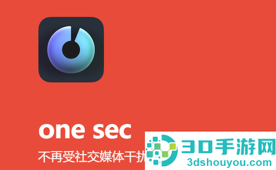 one sec app