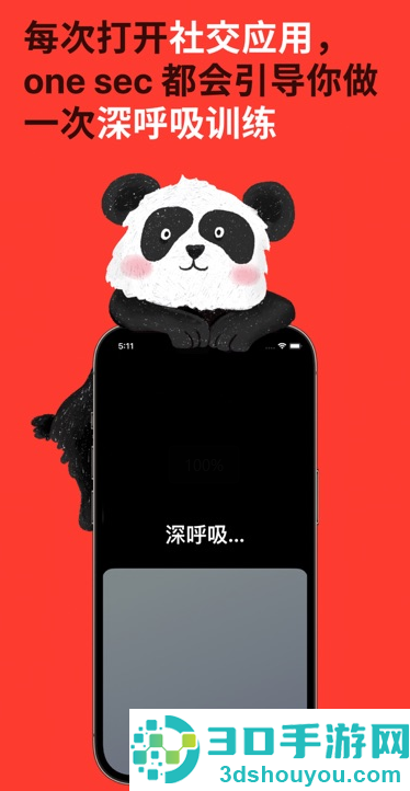 one sec app