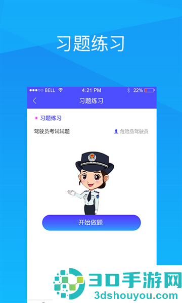 天驰安培安卓手机最新版