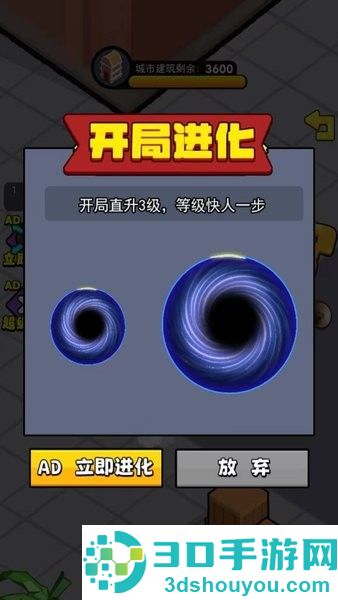 黑洞疯狂进化游戏下载