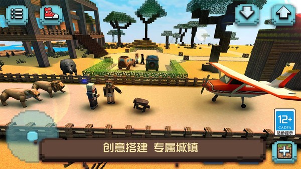 像素沙盒小镇下载中文版