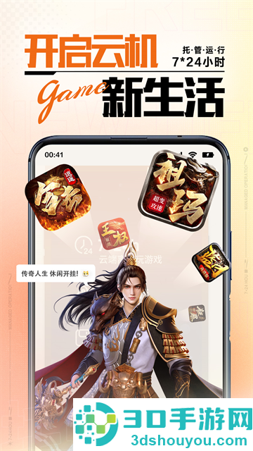 上士云手机app