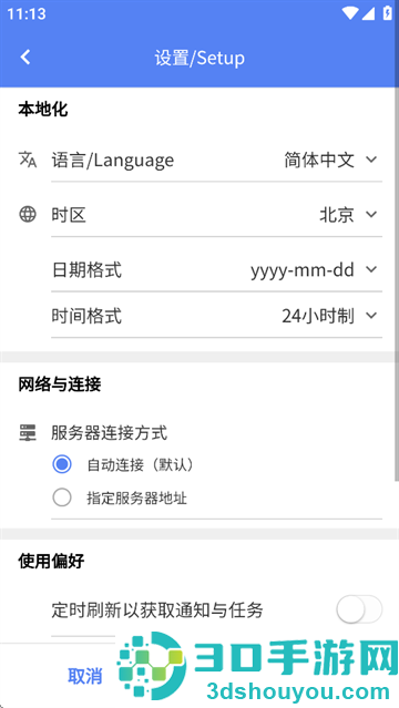 智维修app