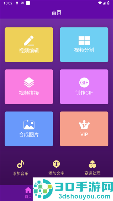 视频剪辑师app