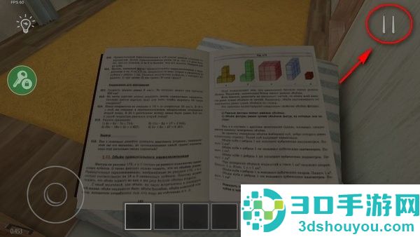 逃离家暴游戏手机版
