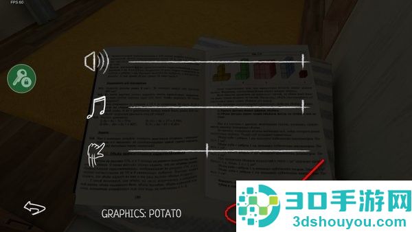 逃离家暴游戏手机版