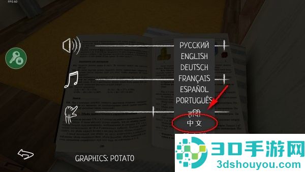 逃离家暴游戏手机版