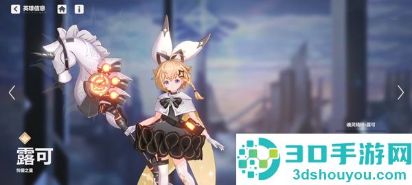 依露希尔星晓游戏