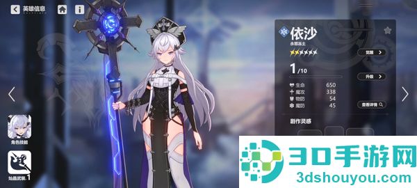依露希尔星晓游戏