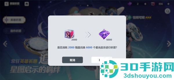 依露希尔星晓游戏