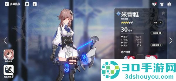 依露希尔星晓游戏
