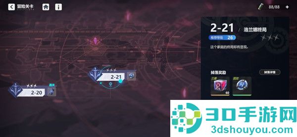 依露希尔星晓游戏