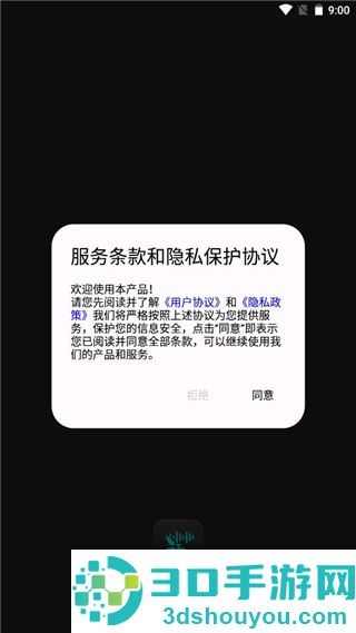 Au音频编辑器手机版