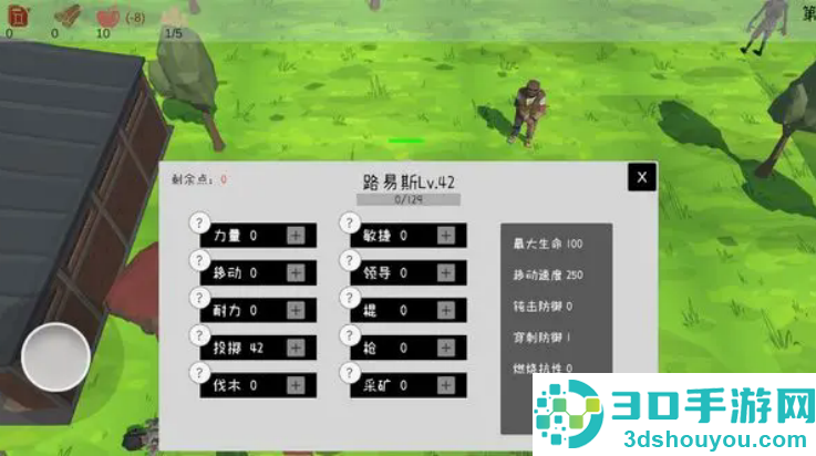 末日穷途游戏