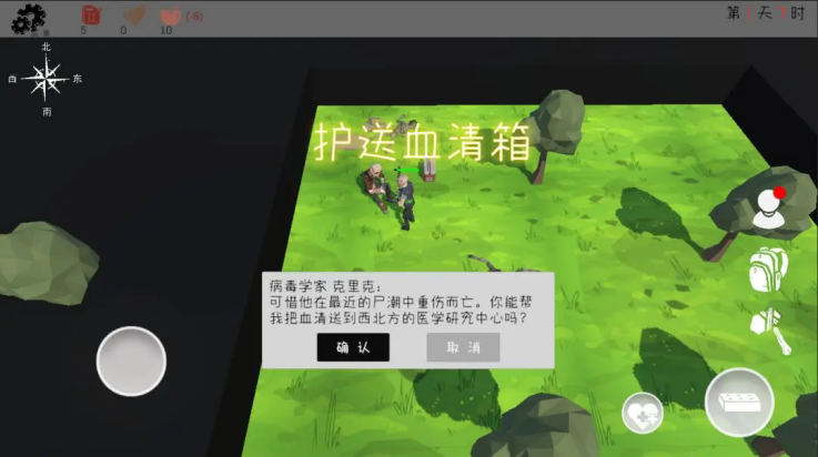末日穷途游戏