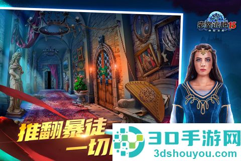 密室逃脱15神秘宫殿九游版